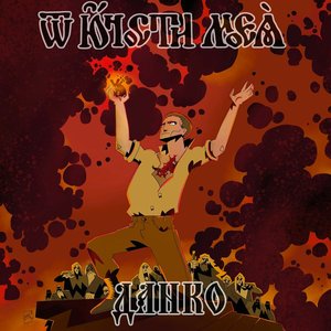 'Данко'の画像