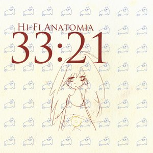'ハイファイ新書'の画像