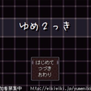 Image for 'Yume 2kki - 2013'
