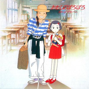 “Only Yesterday Image Album”的封面