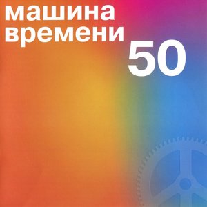 Image for '50'