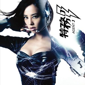 “特務J”的封面