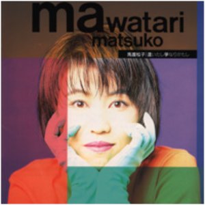 Image for 'Matsuko Mawatari'