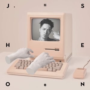 'J.Sheon 同名專輯 街巷'の画像
