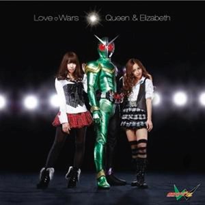 Image for 'Love Wars'