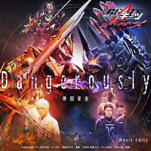 Image for 'Dangerously (Vシネクスト「仮面ライダーギーツ ジャマト・アウェイキング」主題歌)'