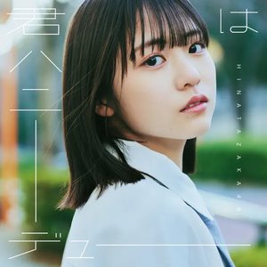 Zdjęcia dla '君はハニーデュー'