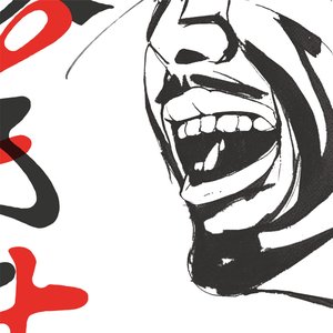 '文読む月日' için resim