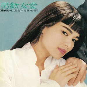 Image for '潘越雲'