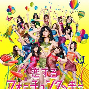 Imagen de '恋するフォーチュンクッキー - Single'