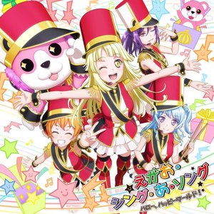 Image pour 'えがお・シング・あ・ソング'