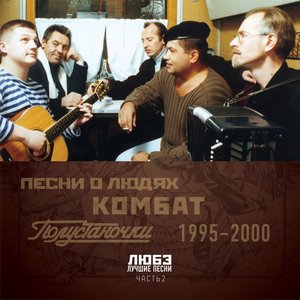 'Лучшие песни. Часть 2'の画像