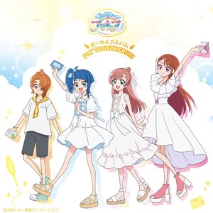 Image for '『ひろがるスカイ！プリキュア』ボーカルアルバム ～FLY TOGETHER!!!!!～'