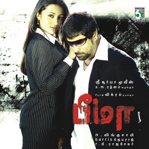 Image for 'Bheema (Original Motion Picture Soundtrack)'