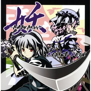 Image for '妖-AYAKASHI-'