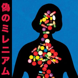 “Fauxllennium (Japanese Deluxe Edition)”的封面