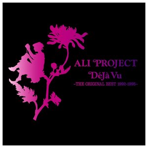 Image for 'Deja Vu ～THE ORIGINAL BEST 1992-1995'
