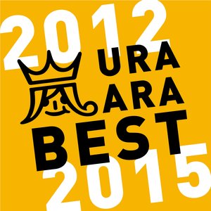 Image for 'ウラ嵐BEST 2012-2015'