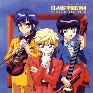 Изображение для 'CLAMP School Detectives Song Collection'