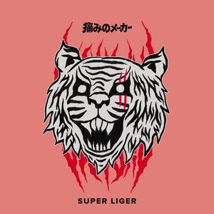 Image for 'Super Liger'