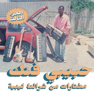 Image for 'A Selection of Music from Libyan Tapes (Habibi Funk 031)'