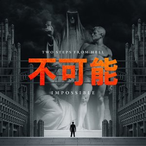 'Impossible 不可能'の画像