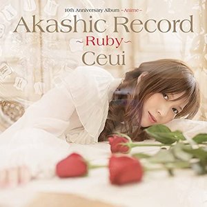 '10th Anniversary Album - Anime - アカシックレコード ～ ルビー ～' için resim