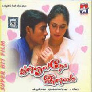 Imagen de 'Thulluvadho ilamai'