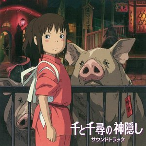 Image for '千と千尋の神隠し'