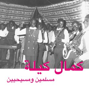 Image for 'Muslims and Christians (Habibi Funk 008)'