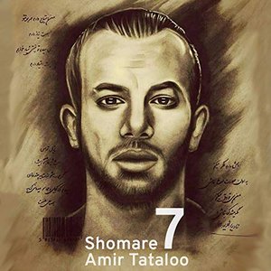 Bild för 'Shomare 7'