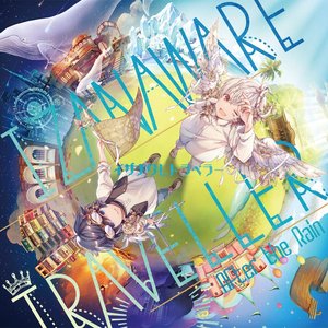 Image for 'イザナワレトラベラー'