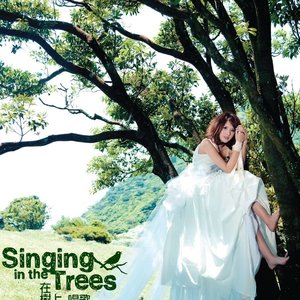 Image for '在樹上唱歌'