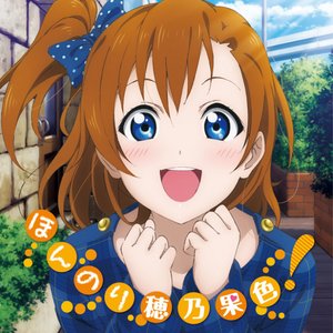 Imagem de 'ラブライブ! Solo Live! from μ's 高坂穂乃果 ほんのり穂乃果色!'