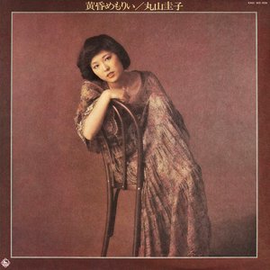 Image for '黄昏めもりい'