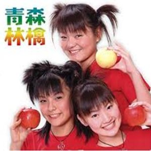 Image for '青森林檎'