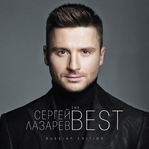 Изображение для 'The Best'