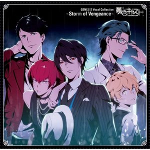 Image for 'ミュージカル・リズムゲーム『夢色キャスト』GENESIS Vocal Collection ～Storm of Vengeance～'