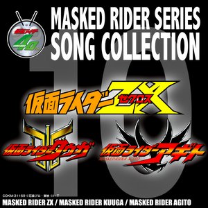 Image for 'MASKED RIDER SERIES SONG COLLECTION 10 仮面ライダーZX・クウガ・アギト & レアトラックス'