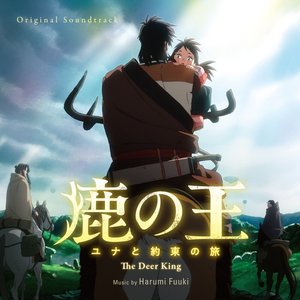 Image for '鹿の王 ユナと約束の旅 (The Deer King) [Original Soundtrack]'