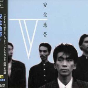 Image for '安全地帯 V (Disc 1)'