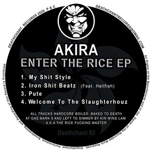 'Enter The Rice EP'の画像