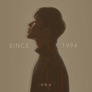Image for '余佳运 SINCE 1994'