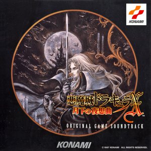 'Akumajo Dracula X ~Gekka no Nocturne~ Original Game Soundtrack'の画像