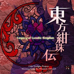 Изображение для '東方紺珠伝 〜 Legacy of Lunatic Kingdom. サウンドトラック'