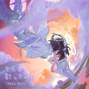 Image for 'Soraru no Utattemita [2013-2015]'