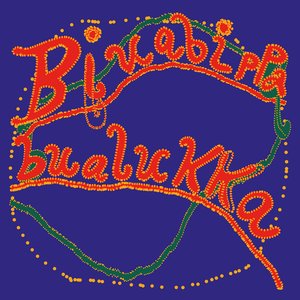 Image for 'Bivabippabualukka'
