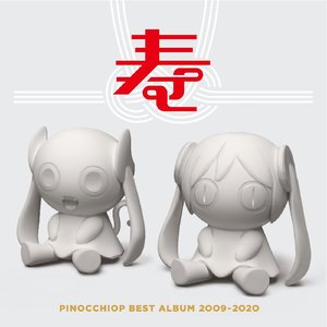 'PinocchioP Best Album 2009-2020 Kotobuki'の画像