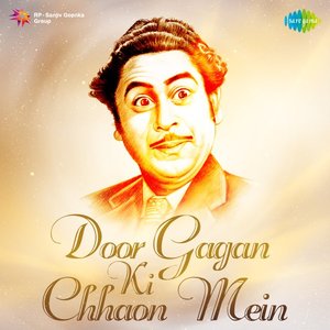 Image for 'Door Gagan Ki Chhaon Mein (Original Motion Picture Soundtrack)'