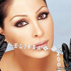 Image for 'Best of Elissa'